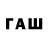 БУТИРАТ бутандиол AVJR