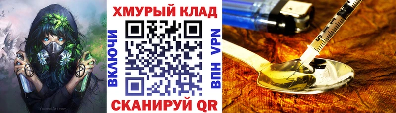 Героин гречка  купить  цена  Сельцо 