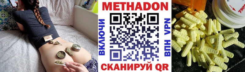 Метадон кристалл  Сельцо 