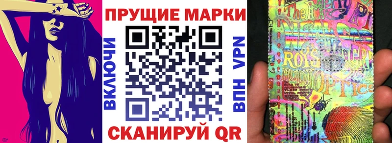 Марки 25I-NBOMe 1500мкг  Сельцо 
